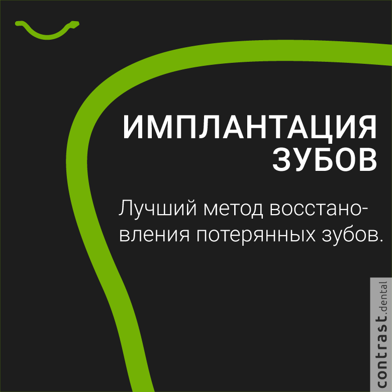 Имплантация зубов Ереван Москва